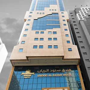 2* فندق Snood Al Rayan